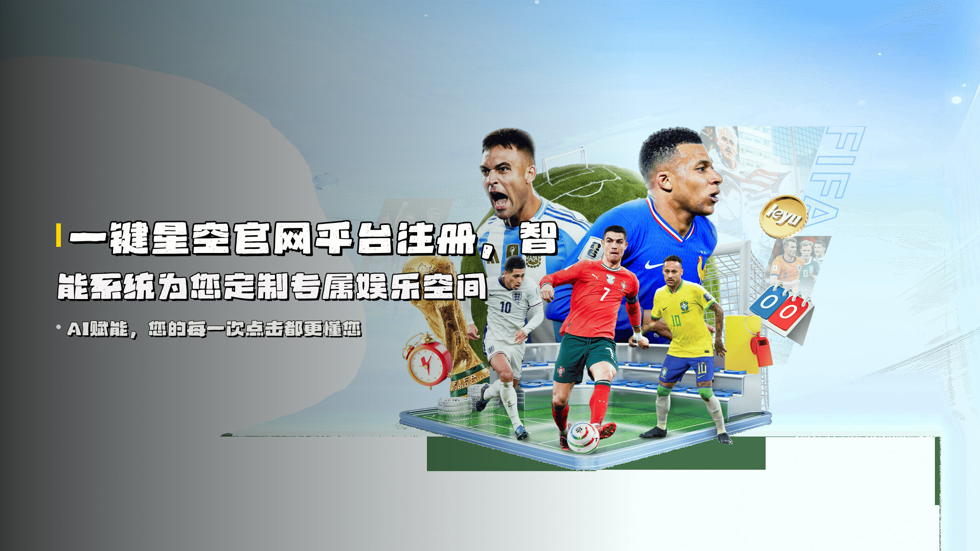 一键<strong>星空官网平台注册</strong>，智能系统为您定制专属娱乐空间